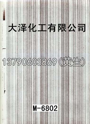 木纹50个系列510