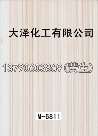 木纹50个系列517