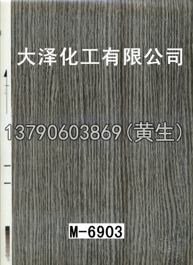 木纹50个系列520