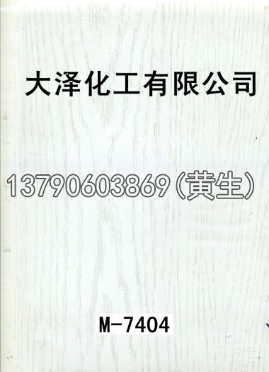 木纹50个系列530