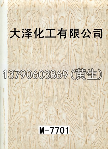 木纹50个系列532