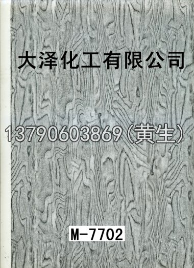 木纹50个系列533
