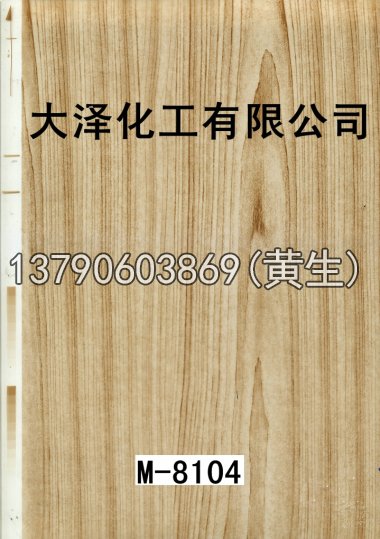 木纹50个系列538