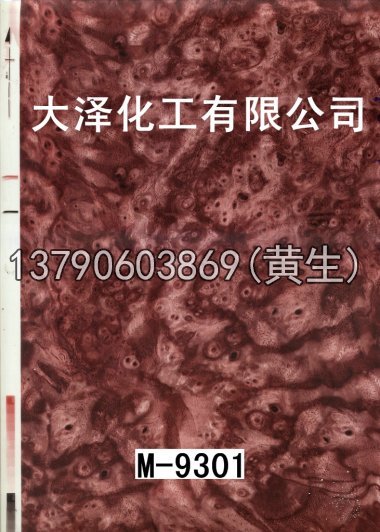 木纹50个系列61