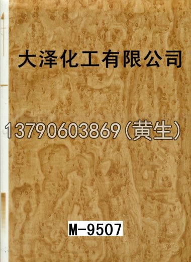 木纹50个系列610