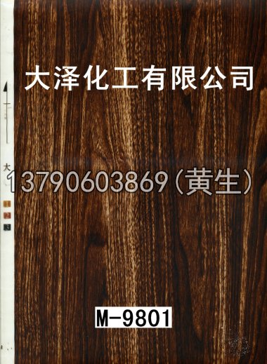 木纹50个系列618