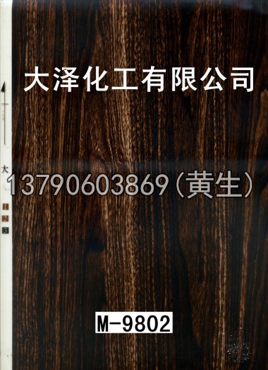 木纹50个系列619