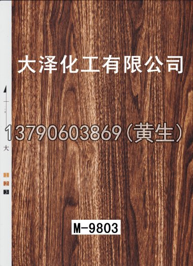 木纹50个系列620