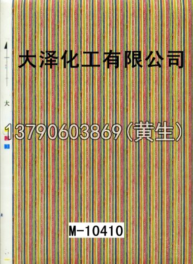 木纹50个系列622