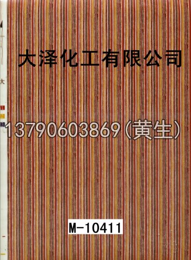 木纹50个系列623