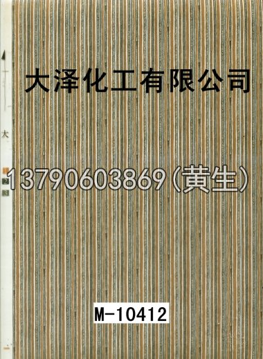 木纹50个系列624