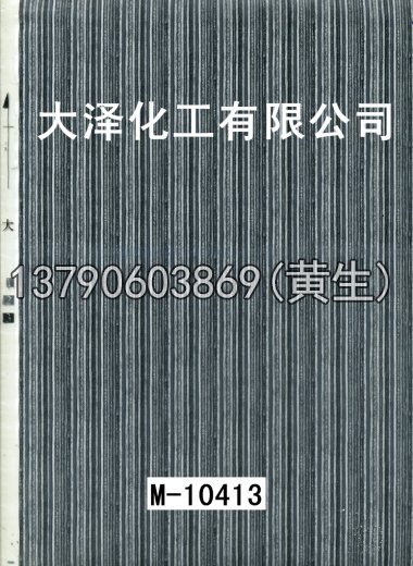 木纹50个系列625