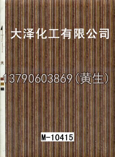 木纹50个系列626