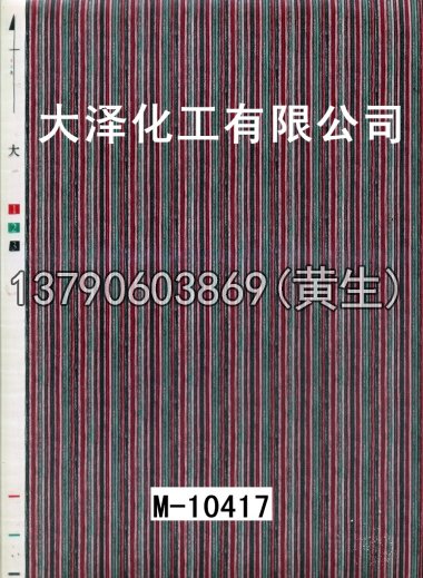 木纹50个系列628