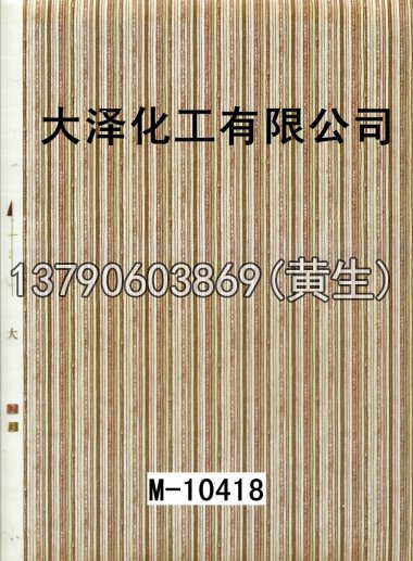 木纹50个系列629