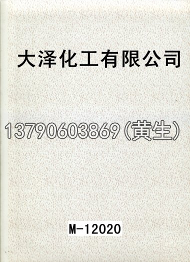 木纹50个系列638