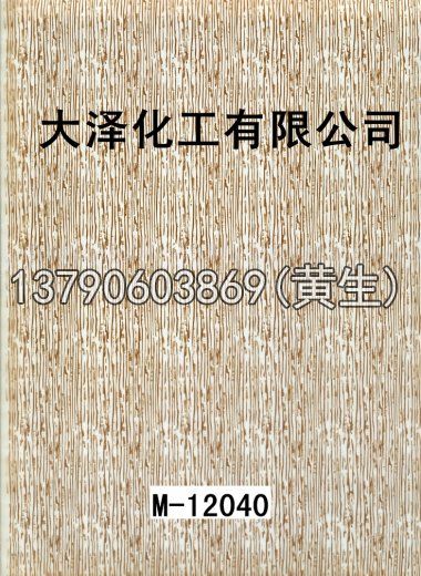 木纹50个系列639
