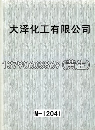 木纹50个系列640