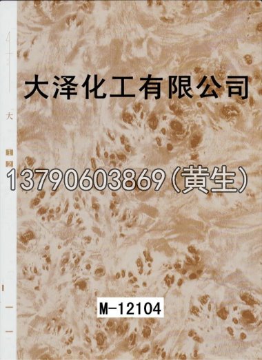 木纹50个系列74