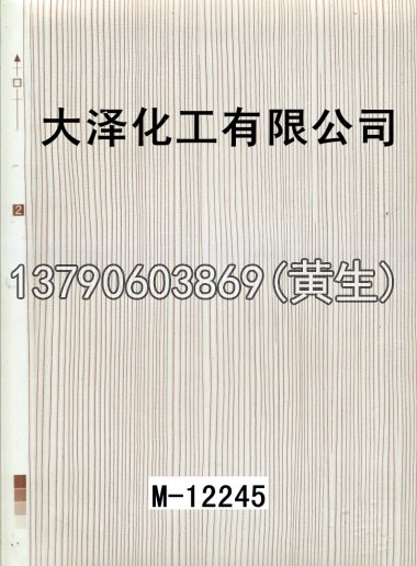 木纹50个系列724