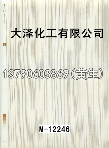 木纹50个系列725