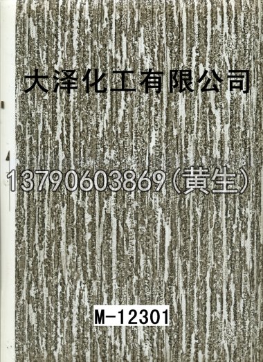 木纹50个系列730
