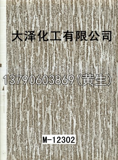 木纹50个系列731