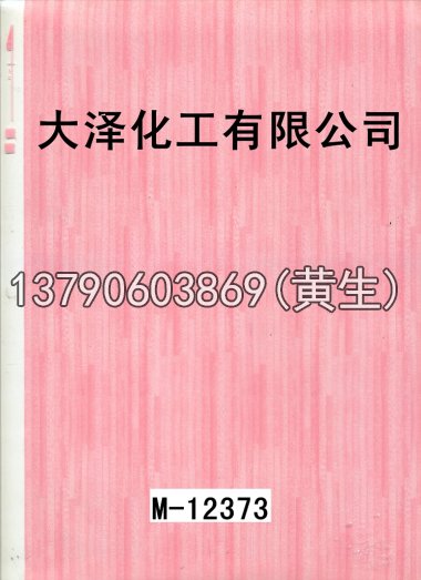 木纹50个系列735
