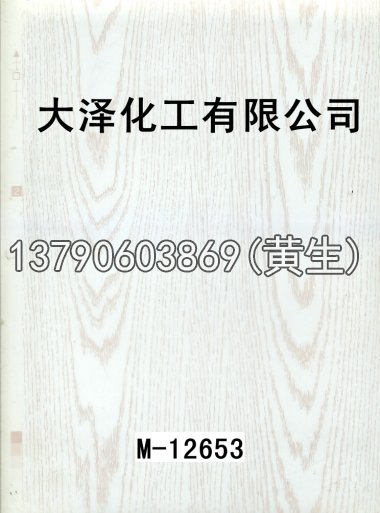 木纹50个系列810