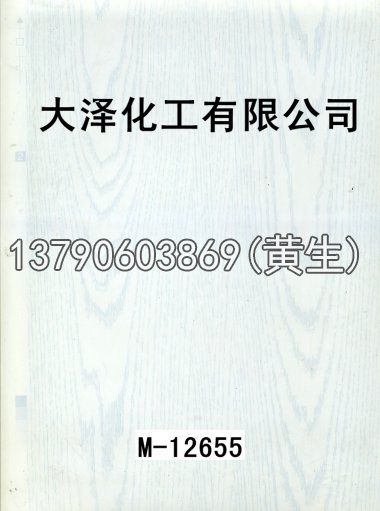木纹50个系列812