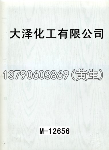 木纹50个系列813
