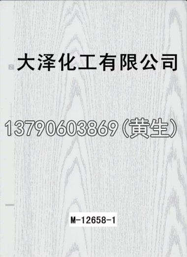 木纹50个系列815