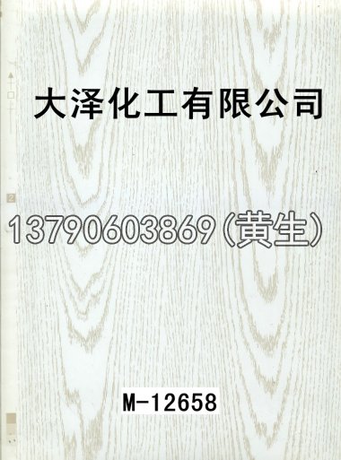 木纹50个系列816