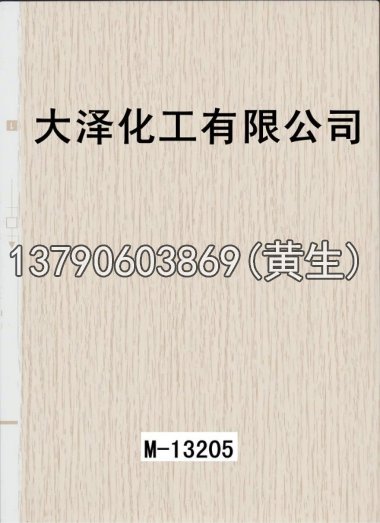 木纹50个系列849