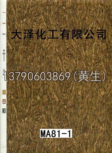 木纹50个系列1014