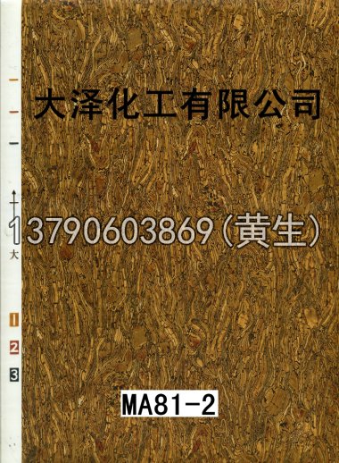 木纹50个系列1015
