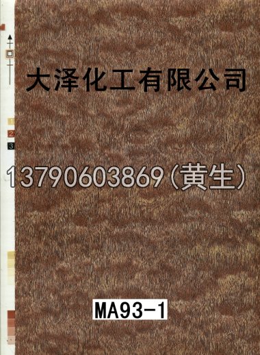 木纹50个系列1020