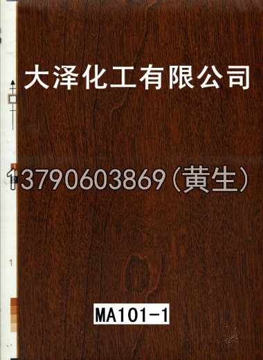 木纹50个系列1021