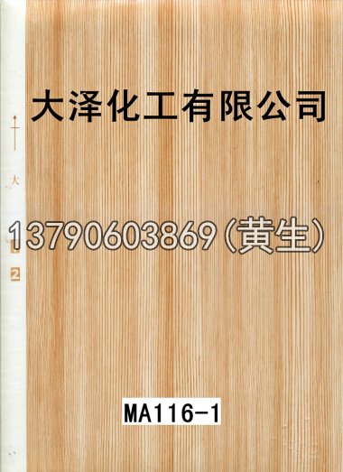 木纹50个系列1028