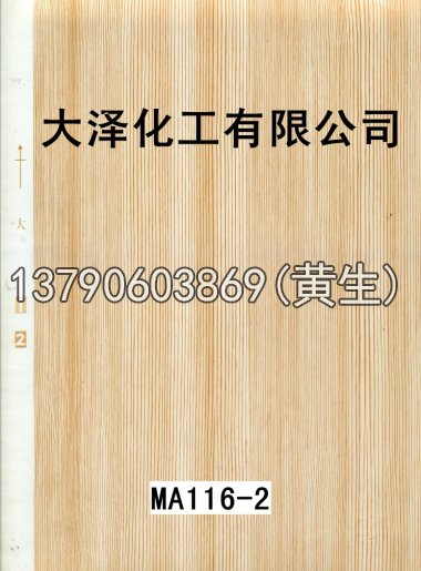 木纹50个系列1029