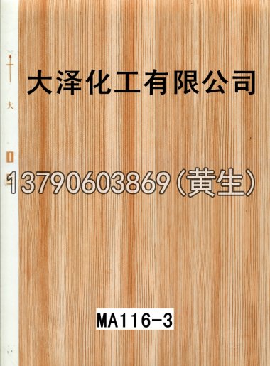 木纹50个系列1030