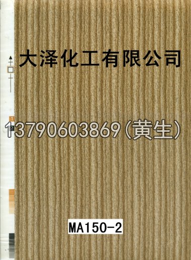 木纹50个系列1032