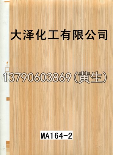 木纹50个系列1038