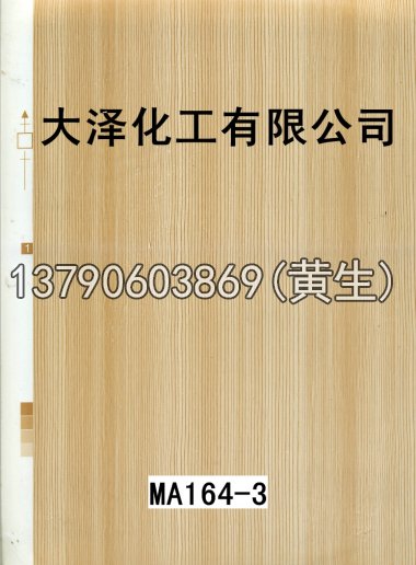 木纹50个系列1039