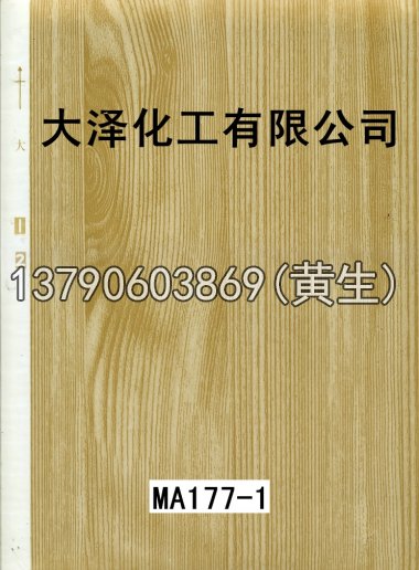 木纹50个系列1040