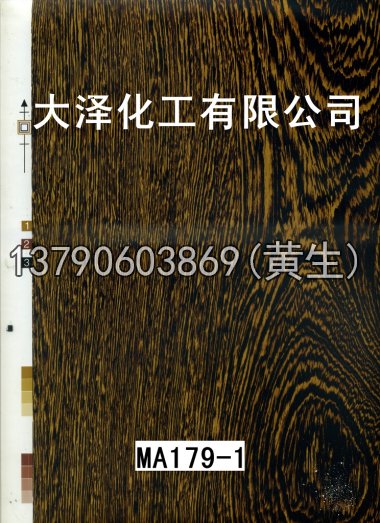 木纹50个系列1041