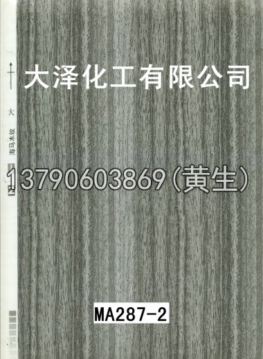 木纹50个系列116
