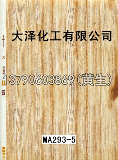 木纹50个系列118