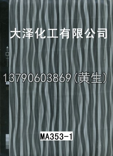 木纹50个系列1118
