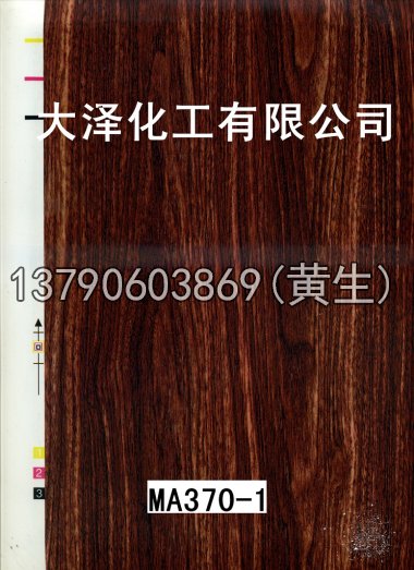 木纹50个系列1120